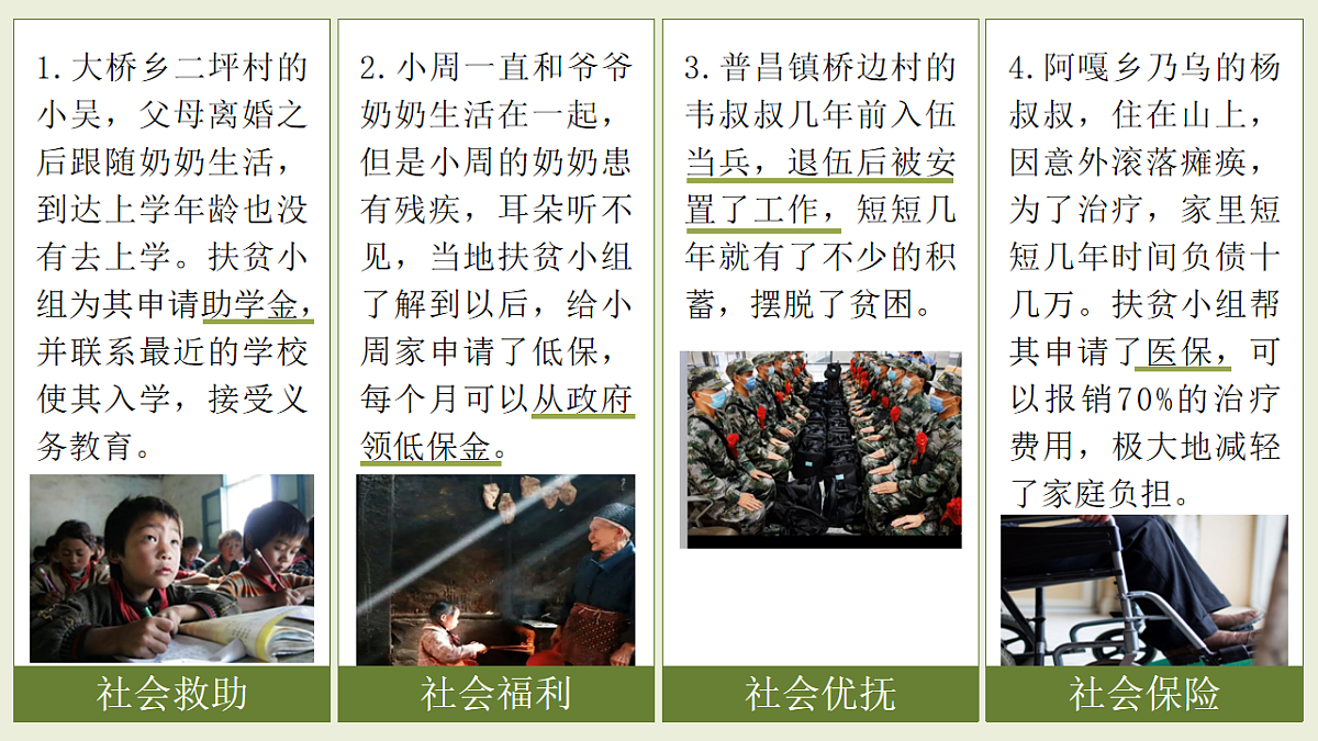 17872729第8页