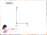 北京版（2024）数学三年级下册 2.2 用尺规作等长线段（课件）