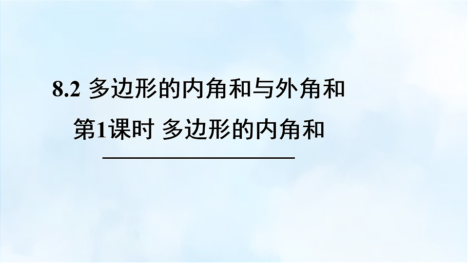 17872918第1页