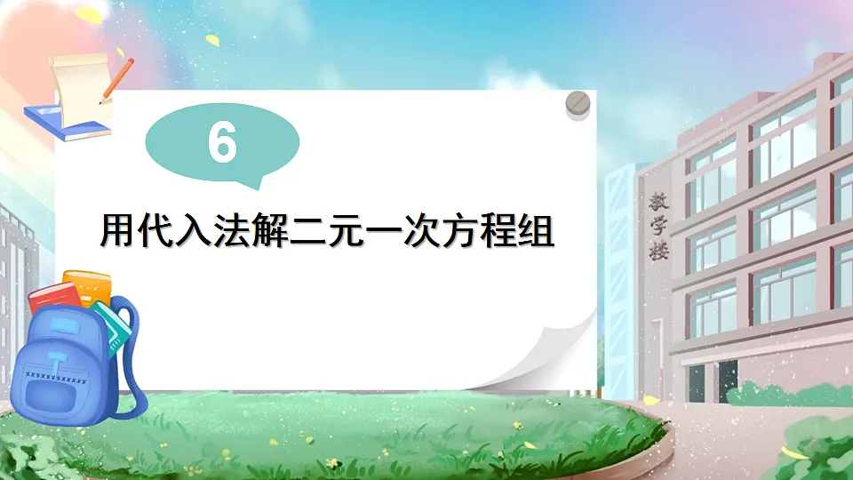 17872922第1页