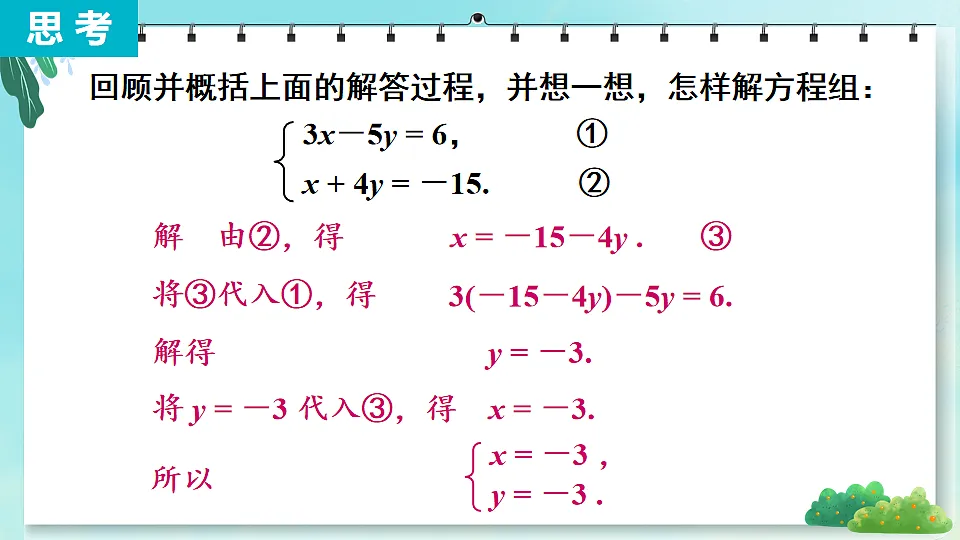 17872922第8页
