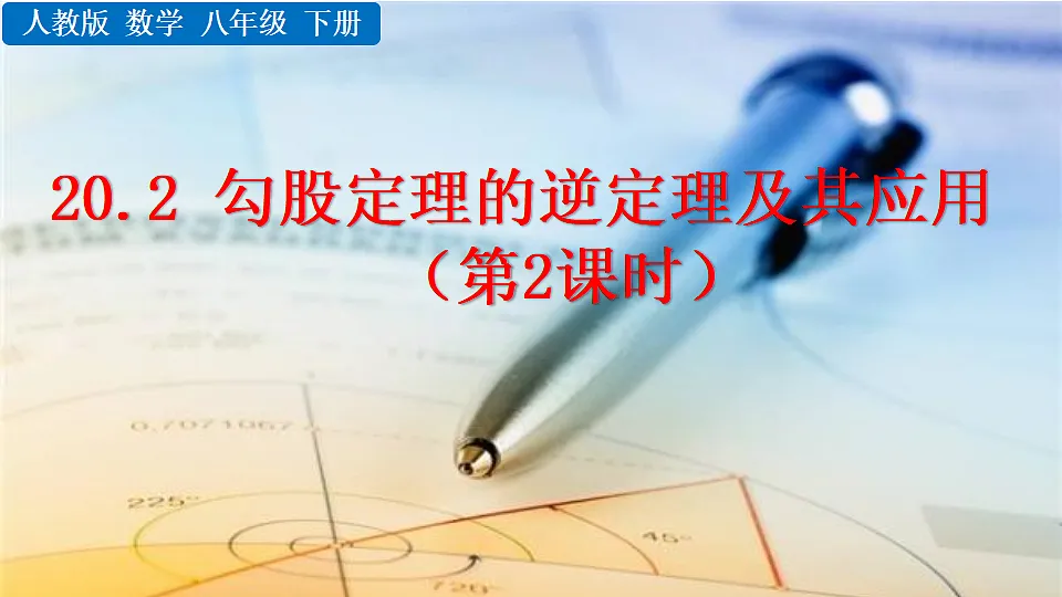 17873222第1页