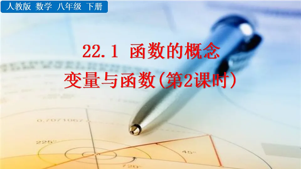 17873228第1页