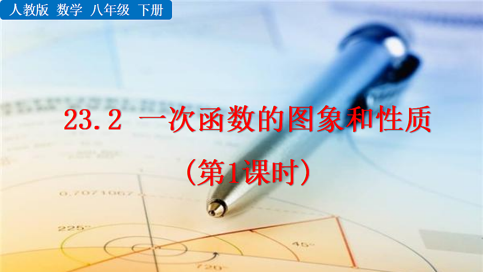 17873232第1页