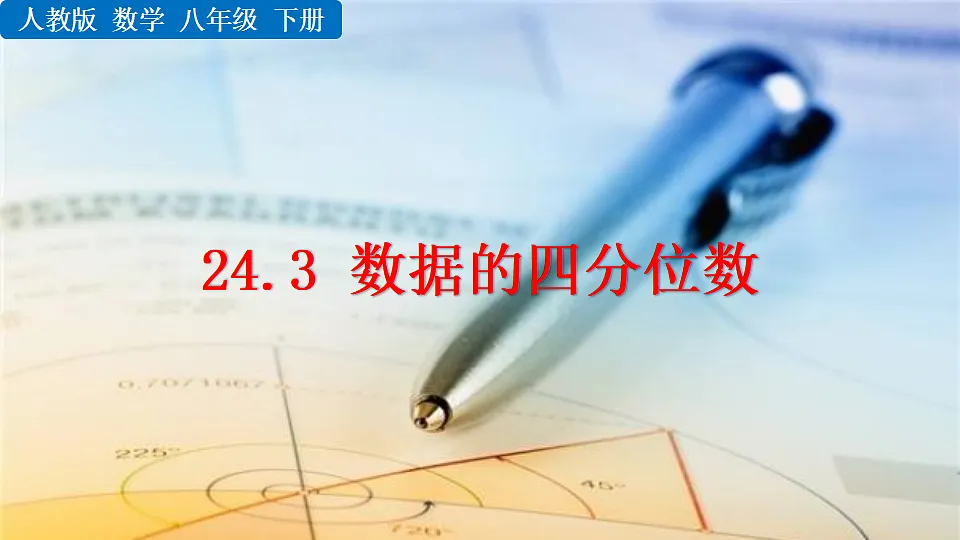 17873239第1页