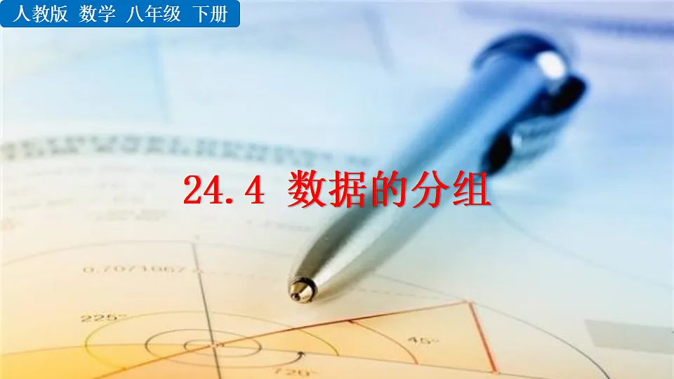 17873240第1页