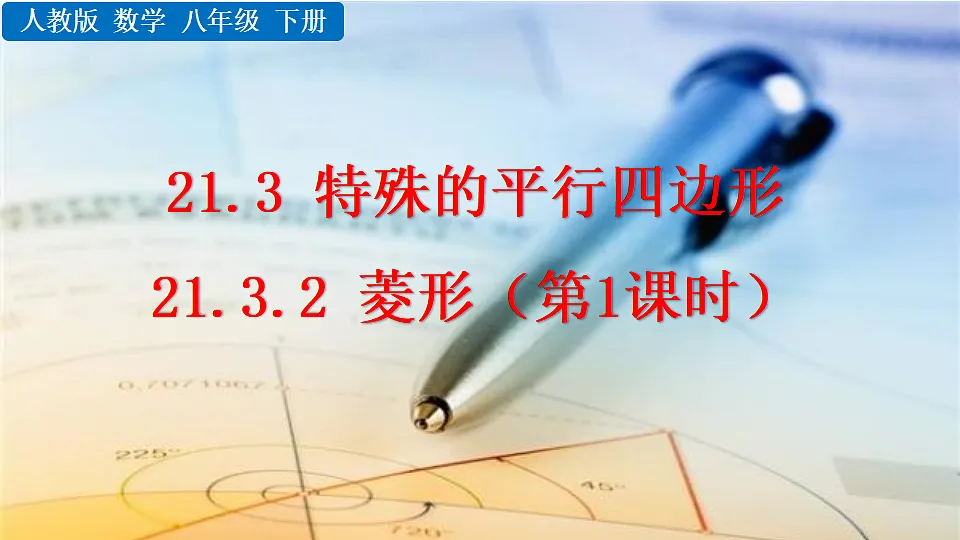 17873277第1页