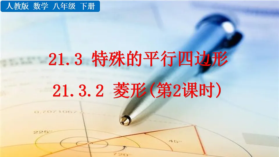 17873279第1页