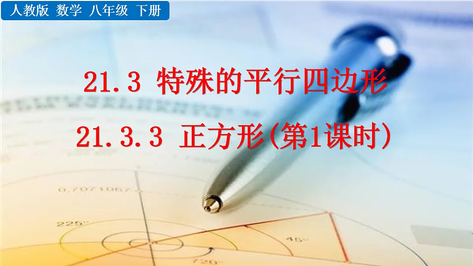 17873281第1页