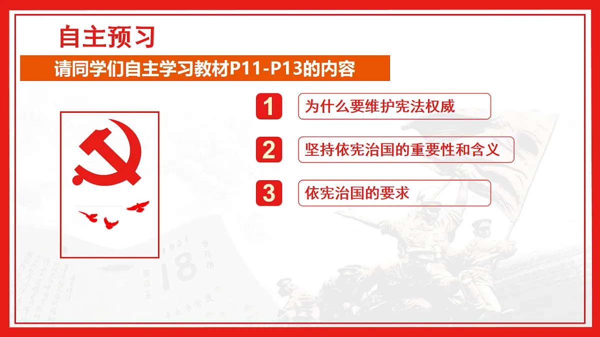 17873311第3页