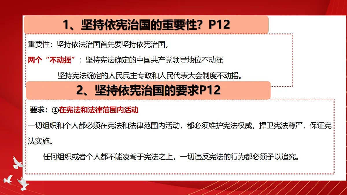 17873311第7页