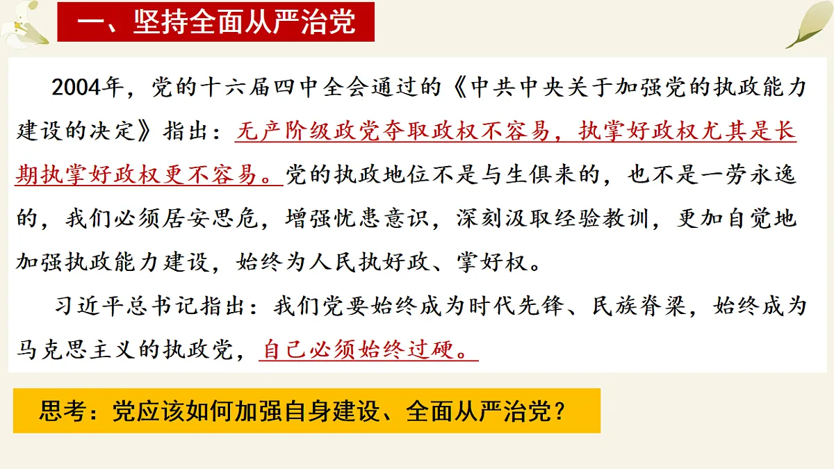 17873381第6页