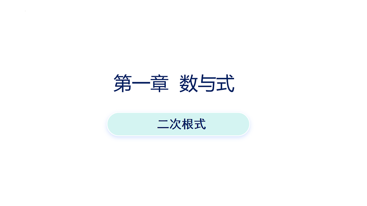 17873909第1页