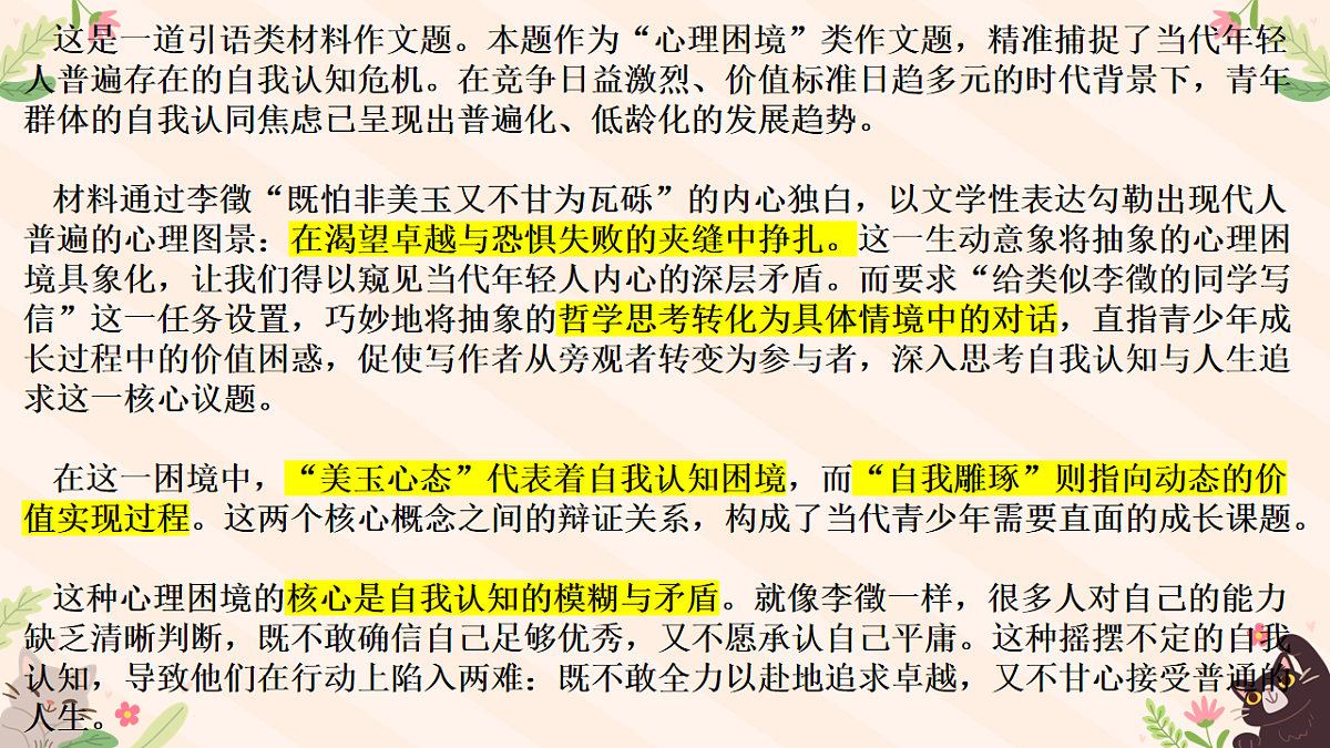 17874065第5页