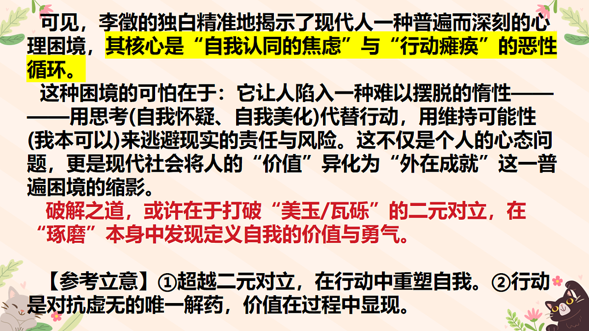 17874065第8页