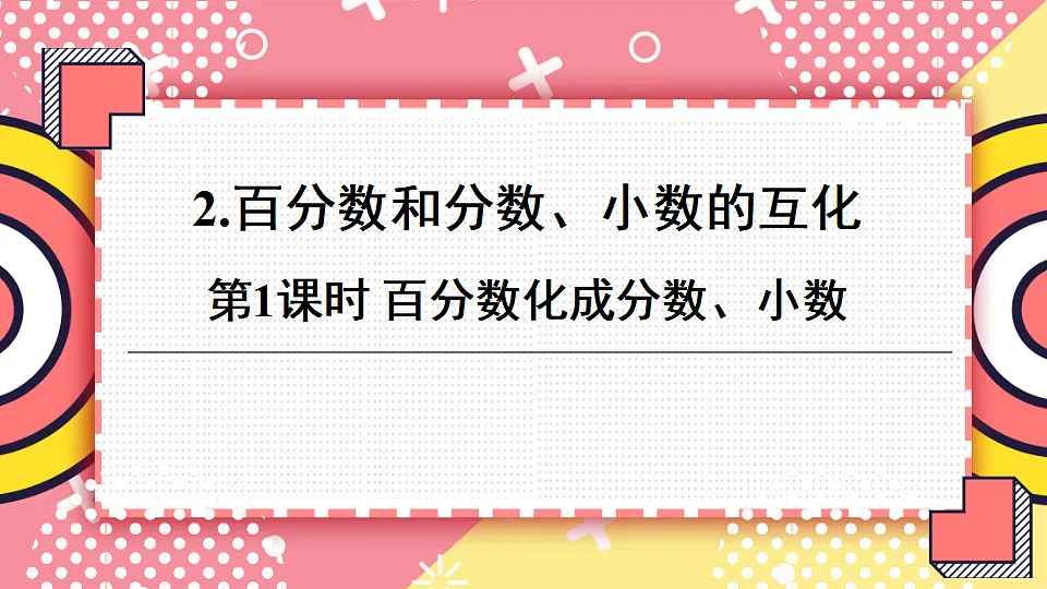 17874250第1页