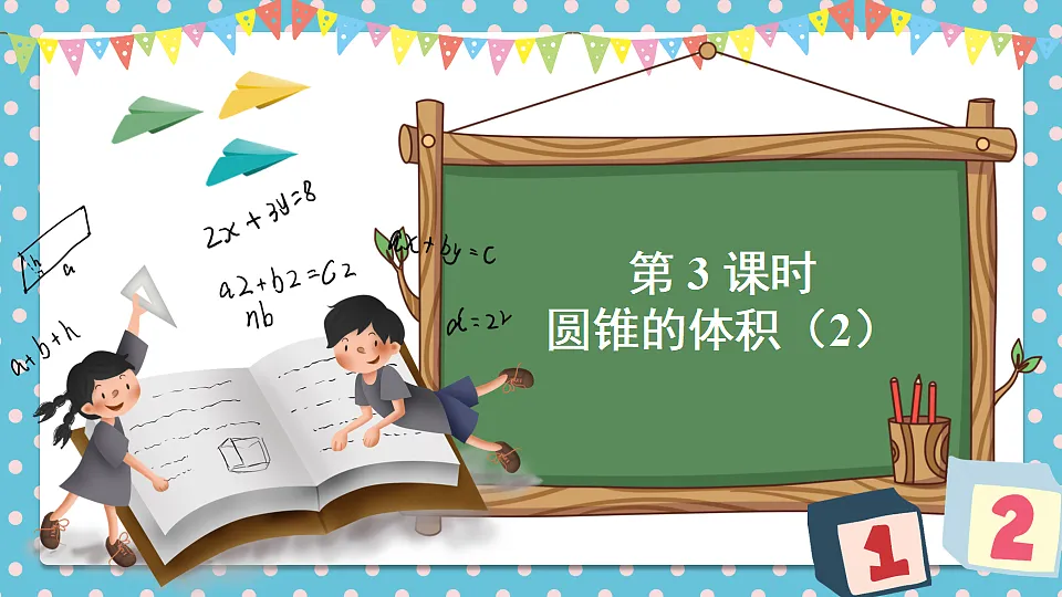 17874252第1页