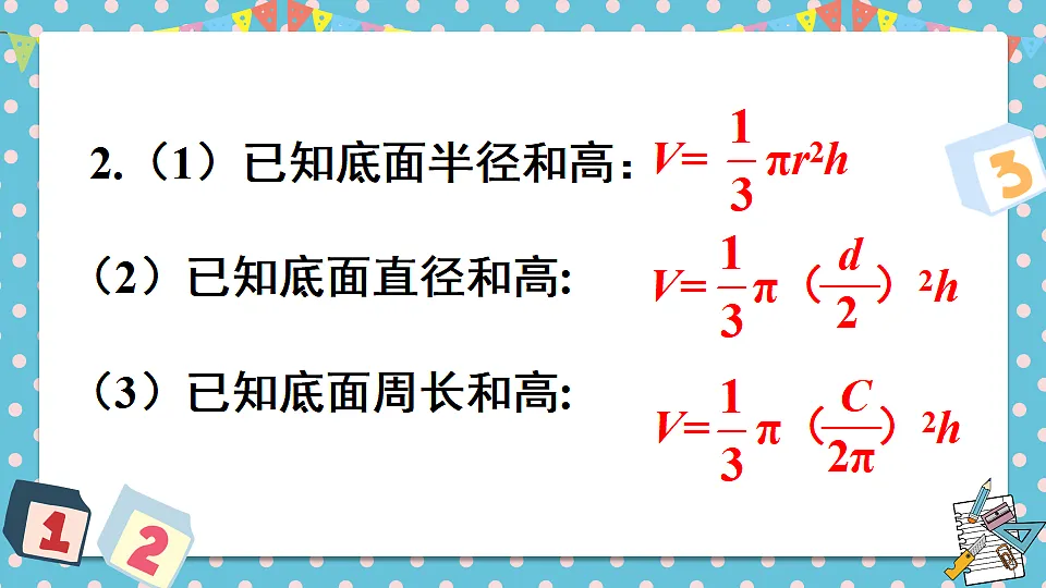 17874252第3页