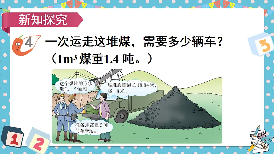 17874252第4页