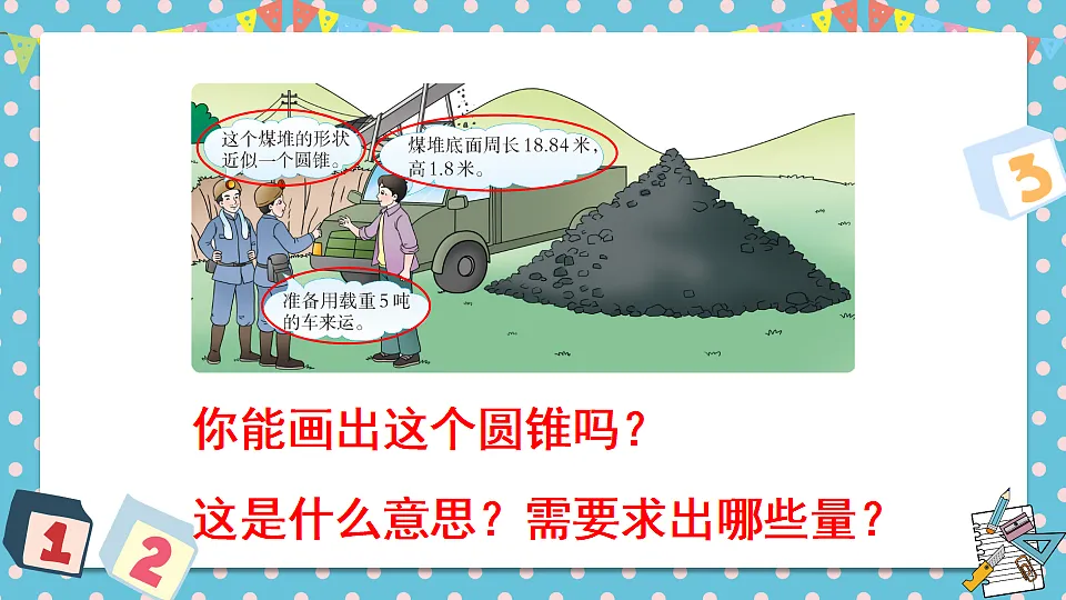 17874252第5页