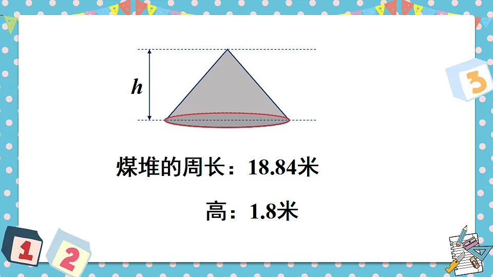 17874252第6页