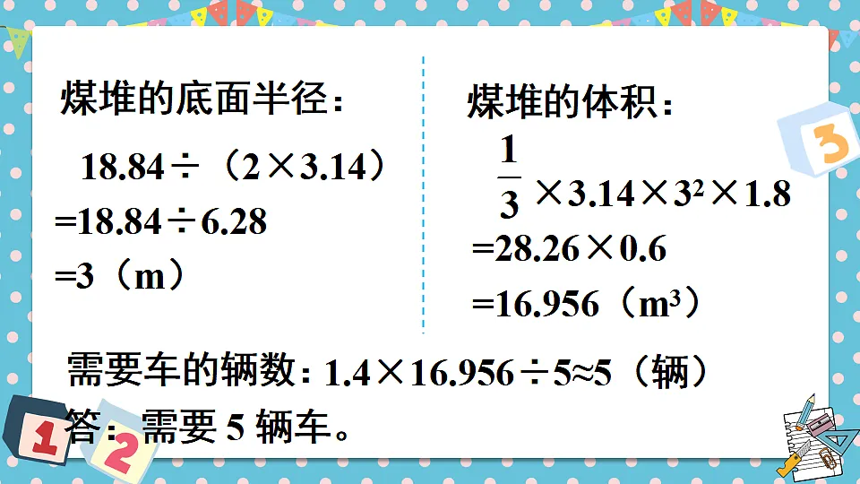 17874252第7页