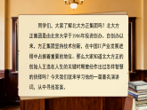 人教部编版（2024）语文八年级下册 16《我一生中的重要抉择》（课件）