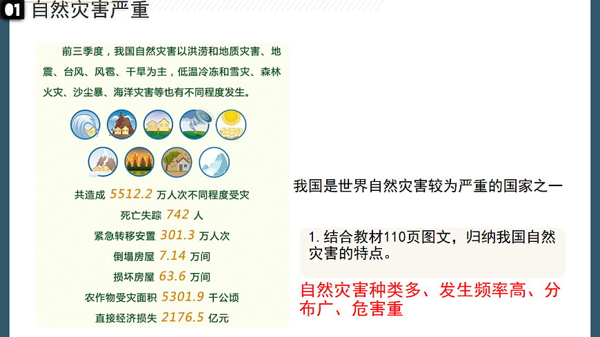 17874296第2页
