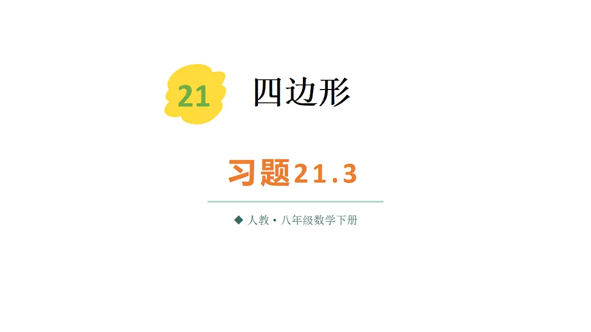 17874333第1页