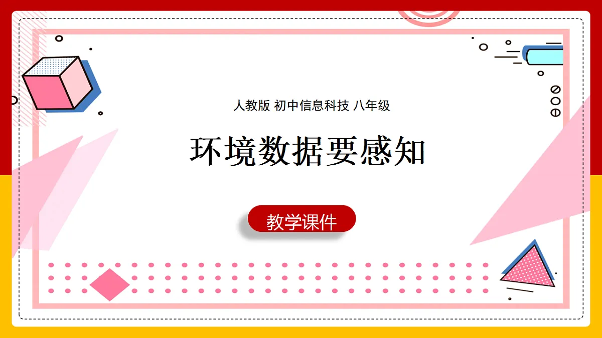 17874487第1页