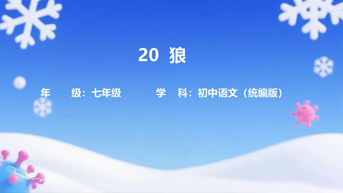 17874493第1页