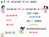 1.1谁的得分高（课件）2025-2026学年北师大版二年级数学下册