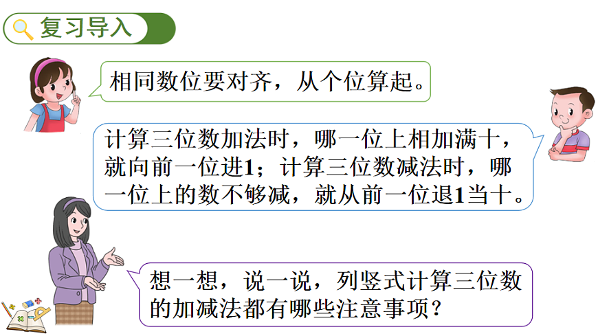 17874685第2页