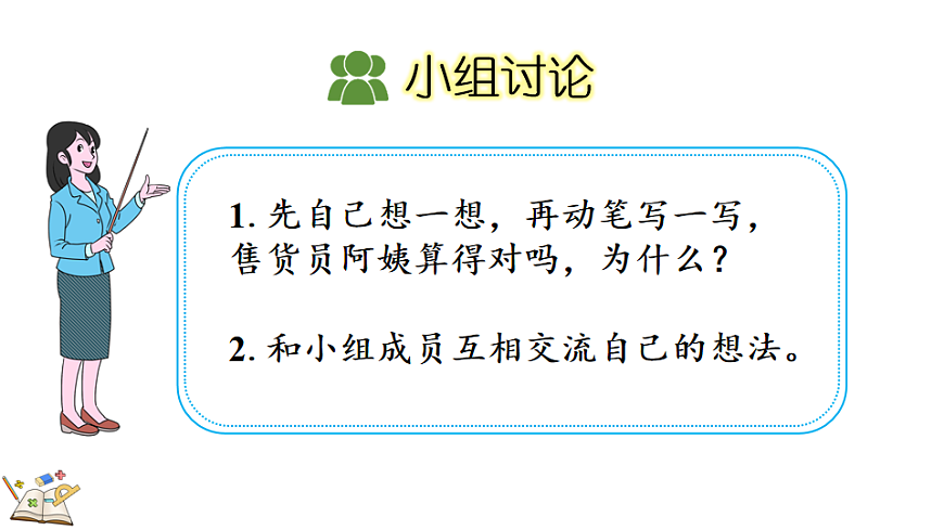 17874685第4页