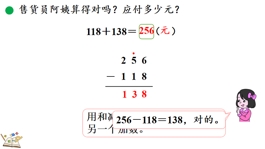 17874685第7页