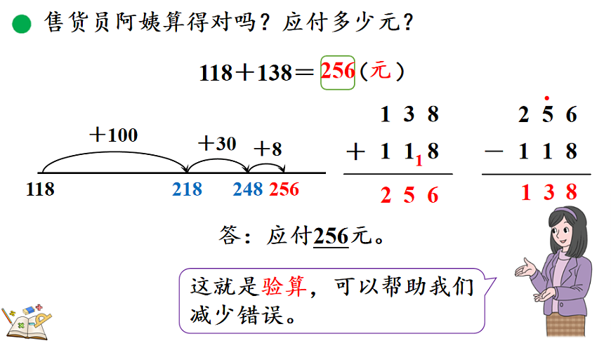 17874685第8页