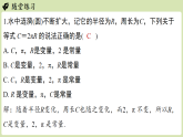第二十二章 函数章末小结课（课件）2025-2026学年人教版八年级数学下册