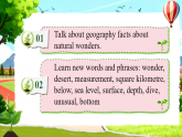 2026年人教版八年级英语下册 Unit 4 The Wonders of Nature（第1课时）Section A 1a-2d（课件+素材）