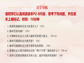 1.1 我国发展新的历史方位 课件-《习近平新时代中国特色社会主义思想学生读本》(初中)