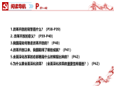 4.1  “涉险滩” 与“啃硬骨头” 课件-《习近平新时代中国特色社会主义思想学生读本》(初中)