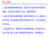 4.1 “涉险滩”与“啃硬骨头” 课件-《习近平新时代中国特色社会主义思想学生读本》（初中）