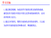 4.1 “涉险滩”与“啃硬骨头” 课件-《习近平新时代中国特色社会主义思想学生读本》（初中）