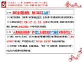 7.1   人类生活在同一个地球村 课件-《习近平新时代中国特色社会主义思想学生读本》(初中)