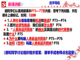 7.1  人类生活在同一个地球村 课件-《习近平新时代中国特色社会主义思想学生读本》(初中)