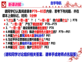 7.2   坚持走和平发展道路 课件-《习近平新时代中国特色社会主义思想学生读本》(初中)
