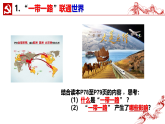 7.2   坚持走和平发展道路 课件-《习近平新时代中国特色社会主义思想学生读本》(初中)
