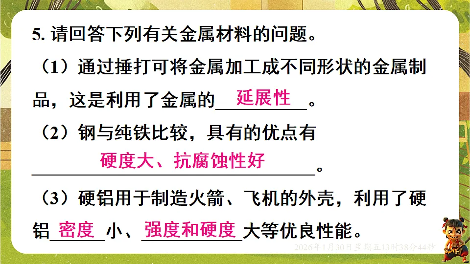 17874932第6页