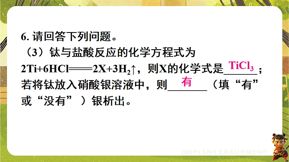 17874932第8页