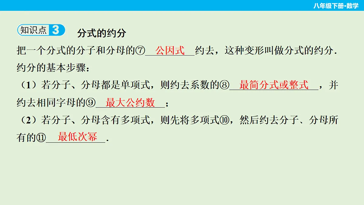 17875568第7页