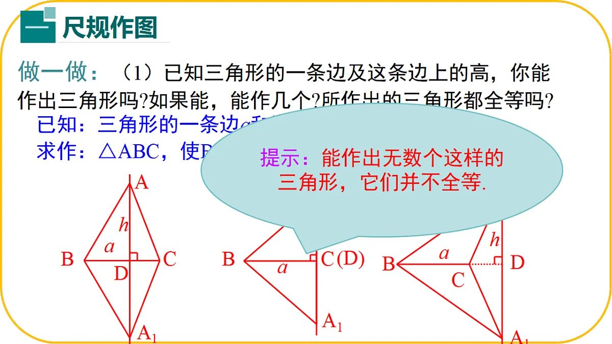数学北师大版八年级下第一章三角形的证明及其应用1.4.2垂直平分线第4页